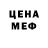Еда ТГК марихуана Bs. Macoff