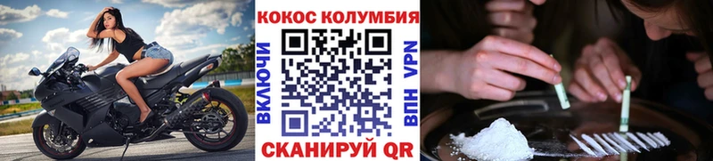 КОКАИН Колумбийский  Озёры 